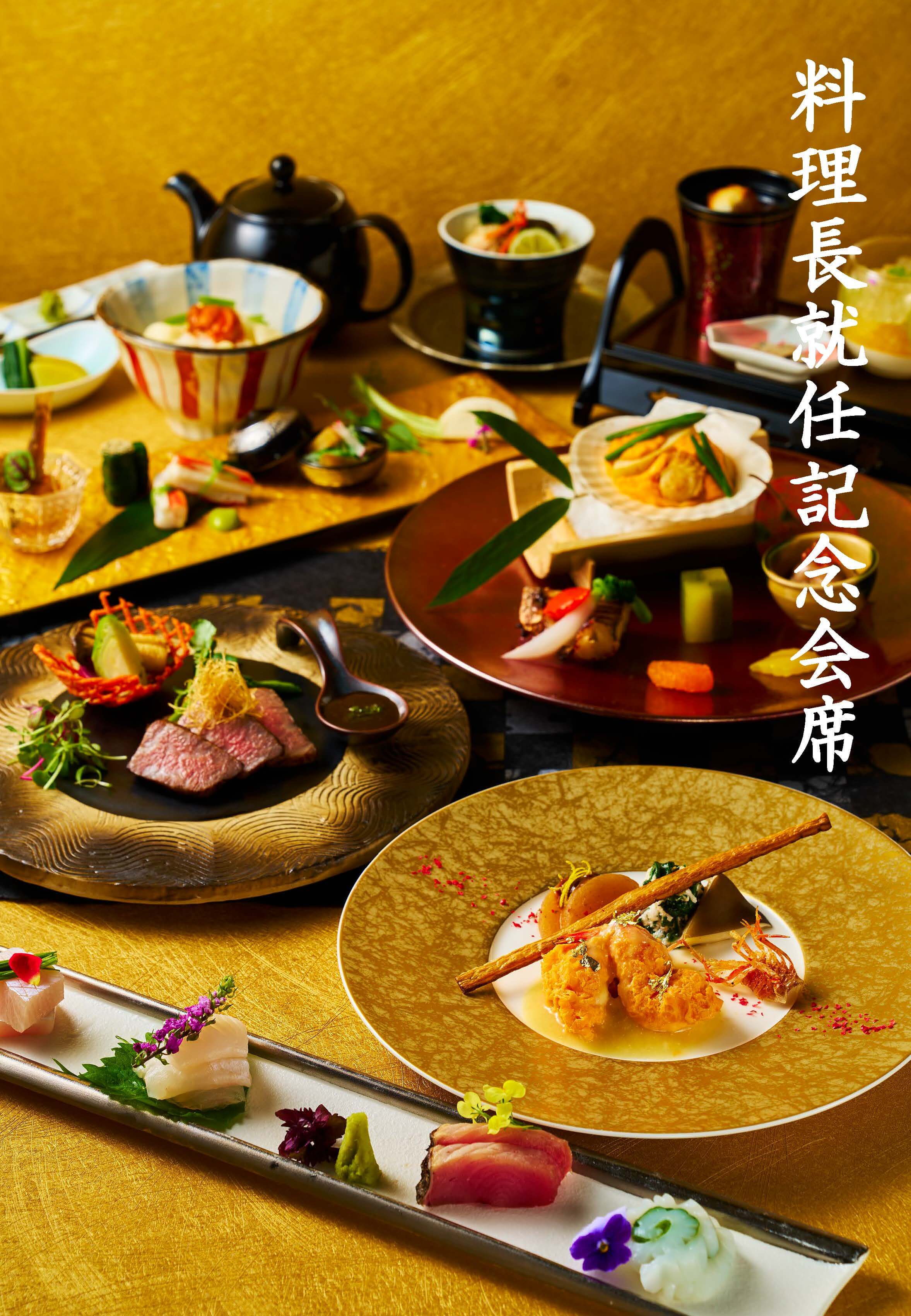 料理長特選2ページ目